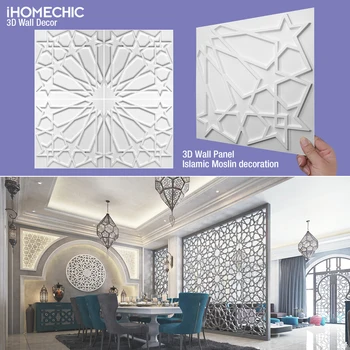 30 см Исламский мусульманский декор звезды 3D Настенная панель Гостиная Арабская золотая роскошная Форма Для плитки 3D наклейка на стену ванная комната кухня стена