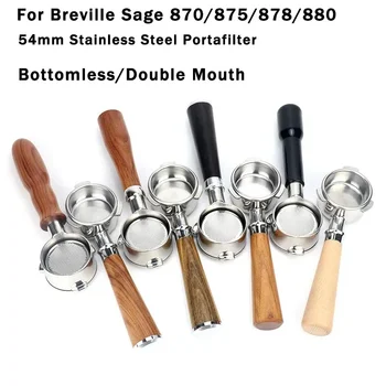 54 мм для Breville Sage 870/875/878/880 Портафильтр Для Кофе Из Нержавеющей Стали с Бездонным/Двойным Носиком, Модифицированная Ручка, Фильтрующий Инструмент