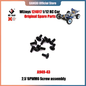 WLtoys 124017 1/12 Оригинальные запасные части для радиоуправляемого автомобиля A949-43 Винт 2.5 * 6PWM6 в сборе