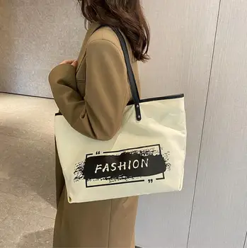 Женская сумка, холщовая сумка большой емкости, модная универсальная сумка через плечо, сумка в академическом стиле, сумка для покупок в супермаркете.